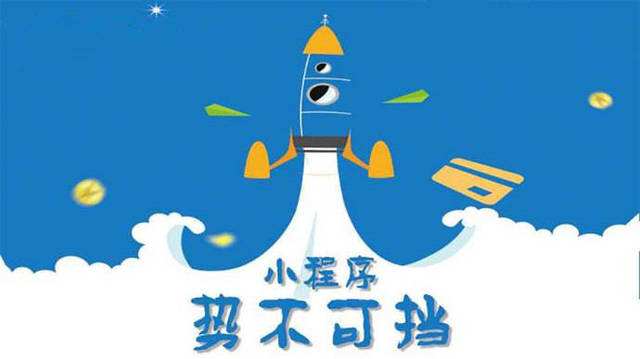 定襄微信小程序开发如何助力传统零售商突破经营难题